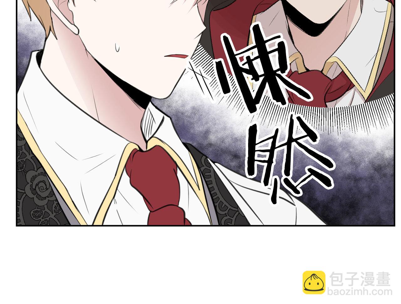 《皇子家的乡下龙》第10话 一个抱抱解决危机 第31页