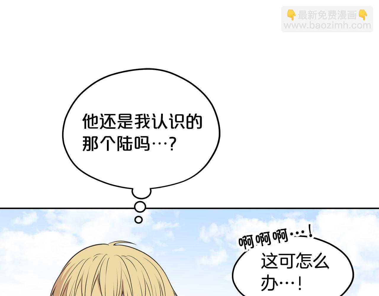 《皇子家的乡下龙》第10话 一个抱抱解决危机 第32页