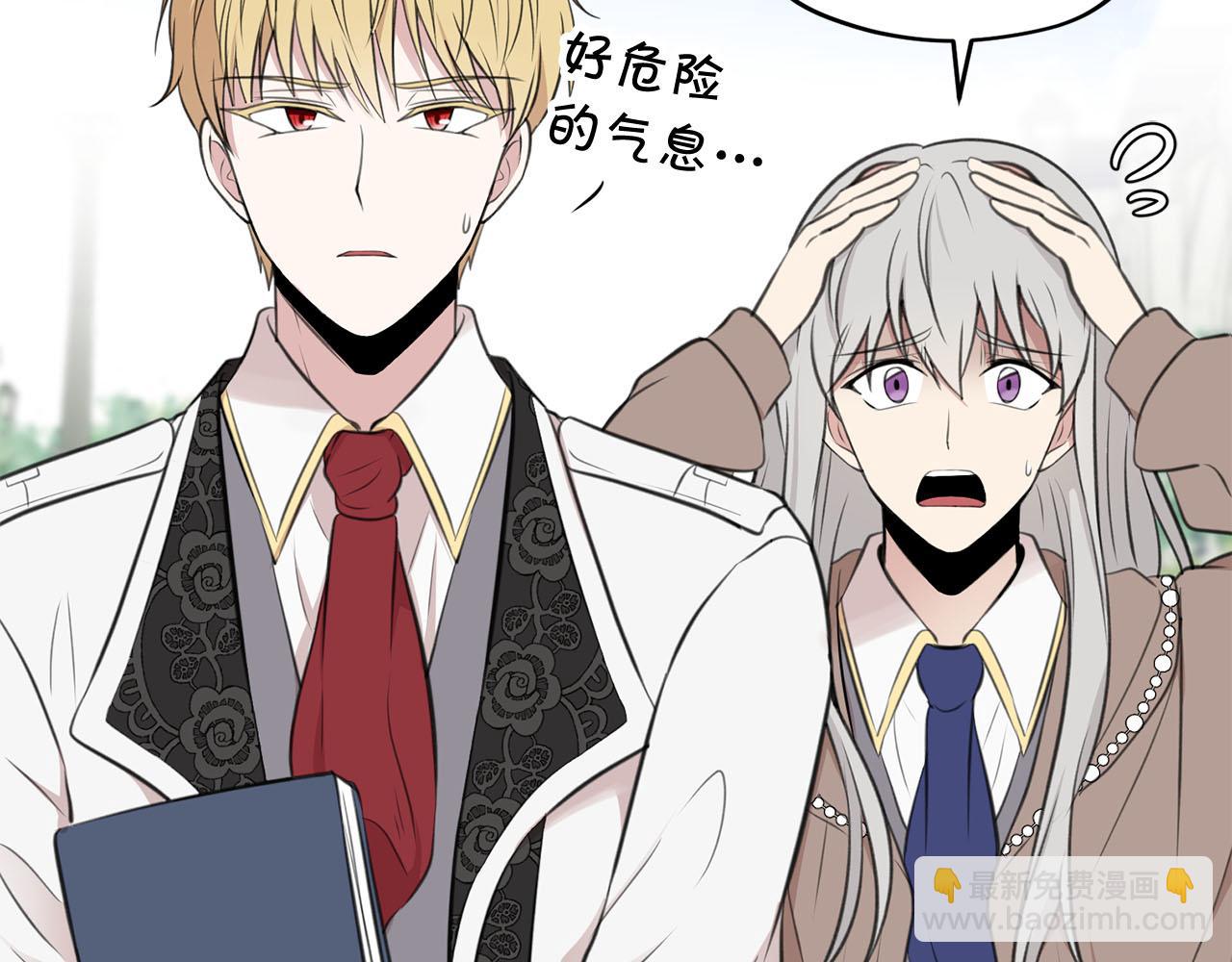 《皇子家的乡下龙》第10话 一个抱抱解决危机 第33页