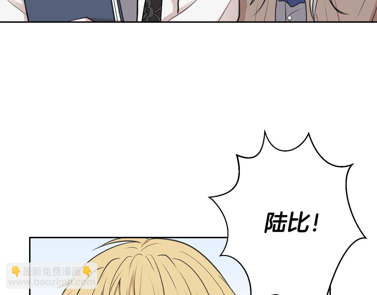 《皇子家的乡下龙》第10话 一个抱抱解决危机 第34页