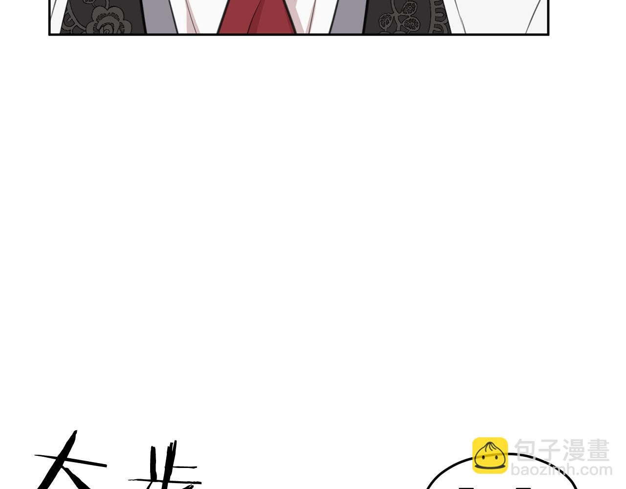 《皇子家的乡下龙》第10话 一个抱抱解决危机 第36页