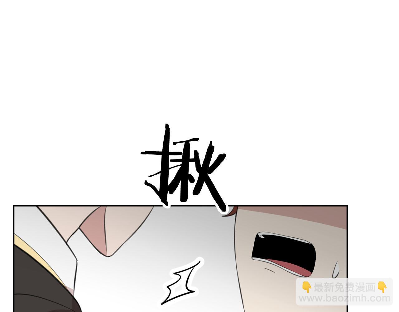 《皇子家的乡下龙》第10话 一个抱抱解决危机 第41页