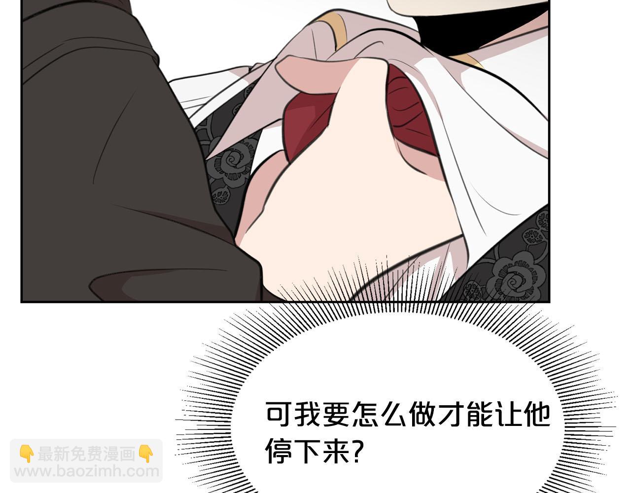 《皇子家的乡下龙》第10话 一个抱抱解决危机 第42页