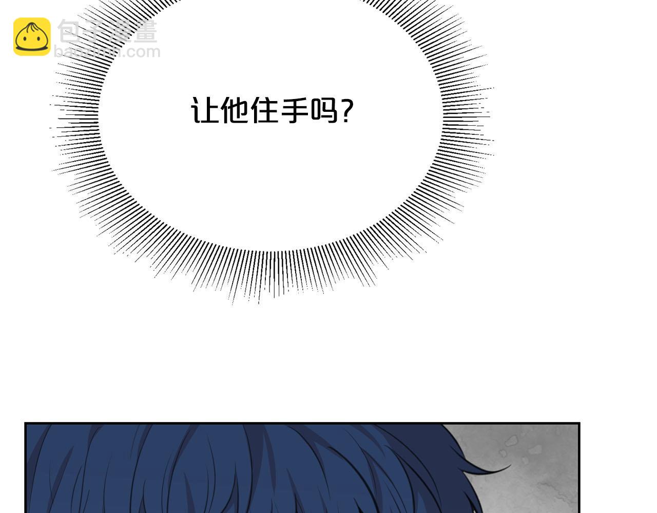 《皇子家的乡下龙》第10话 一个抱抱解决危机 第45页