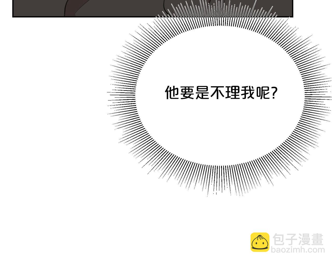 《皇子家的乡下龙》第10话 一个抱抱解决危机 第47页
