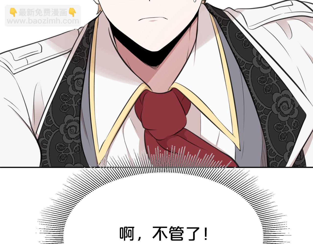 《皇子家的乡下龙》第10话 一个抱抱解决危机 第49页
