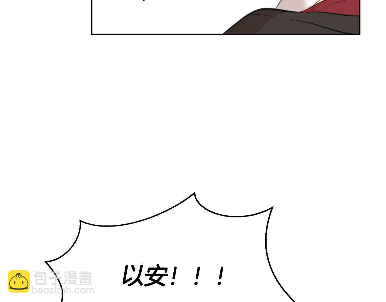 《皇子家的乡下龙》第10话 一个抱抱解决危机 第5页