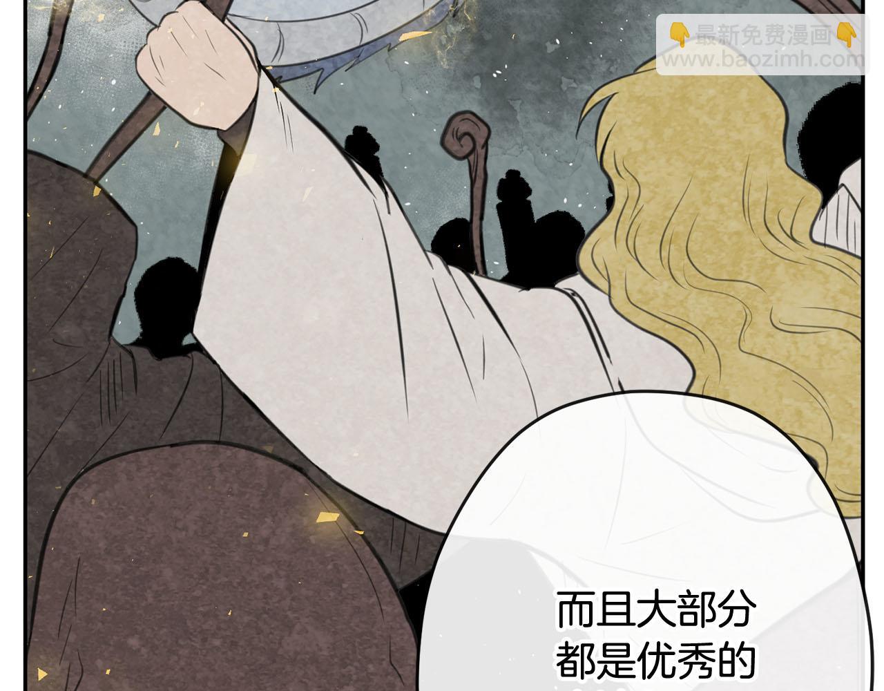 《皇子家的乡下龙》第11话 屠龙之仇 第20页