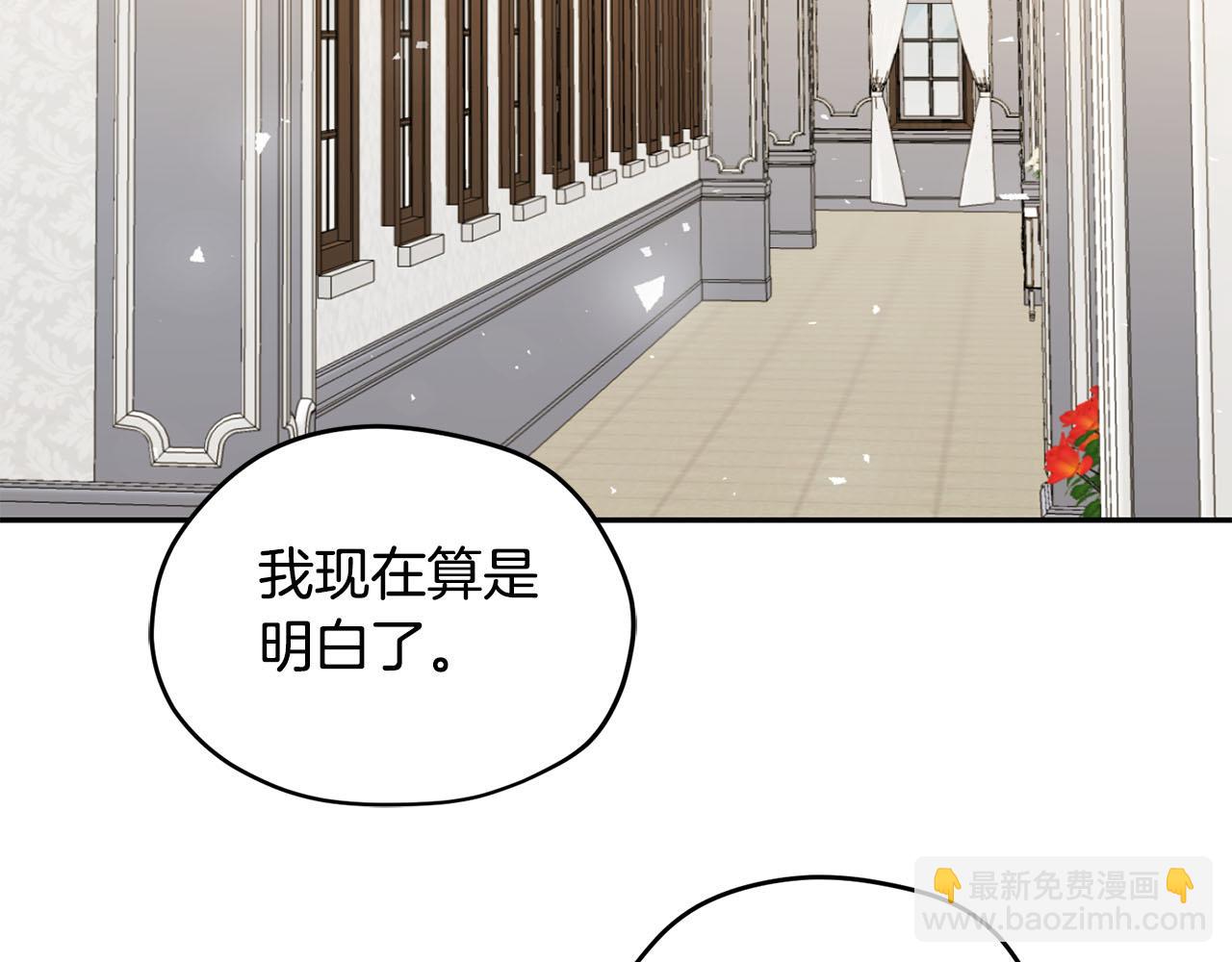 《皇子家的乡下龙》第11话 屠龙之仇 第34页