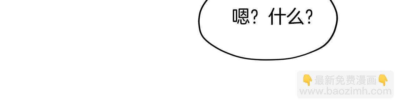 《皇子家的乡下龙》第11话 屠龙之仇 第35页