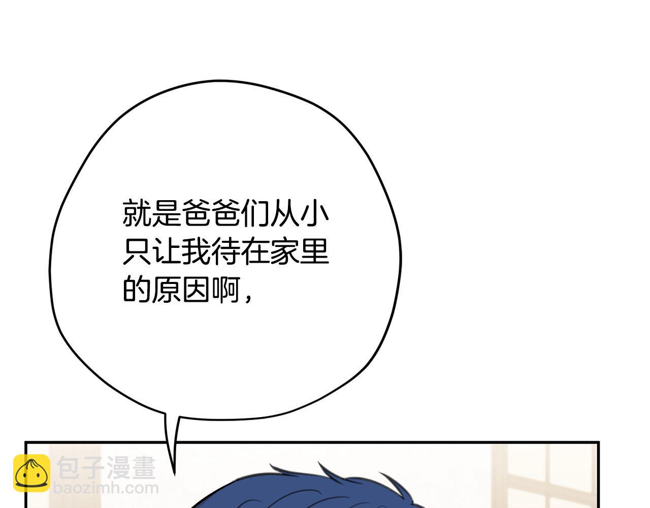《皇子家的乡下龙》第11话 屠龙之仇 第36页