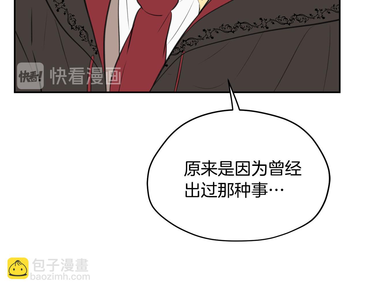 《皇子家的乡下龙》第11话 屠龙之仇 第38页