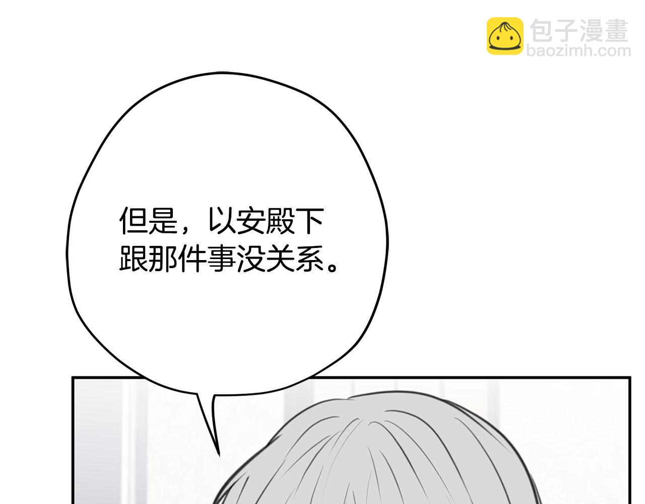 《皇子家的乡下龙》第11话 屠龙之仇 第39页