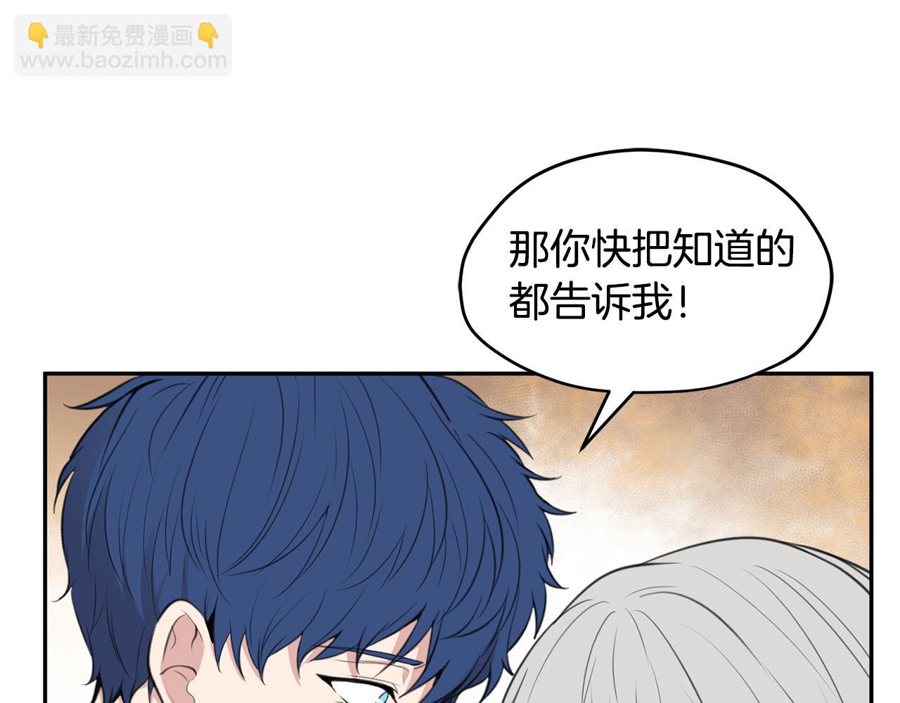 《皇子家的乡下龙》第11话 屠龙之仇 第45页