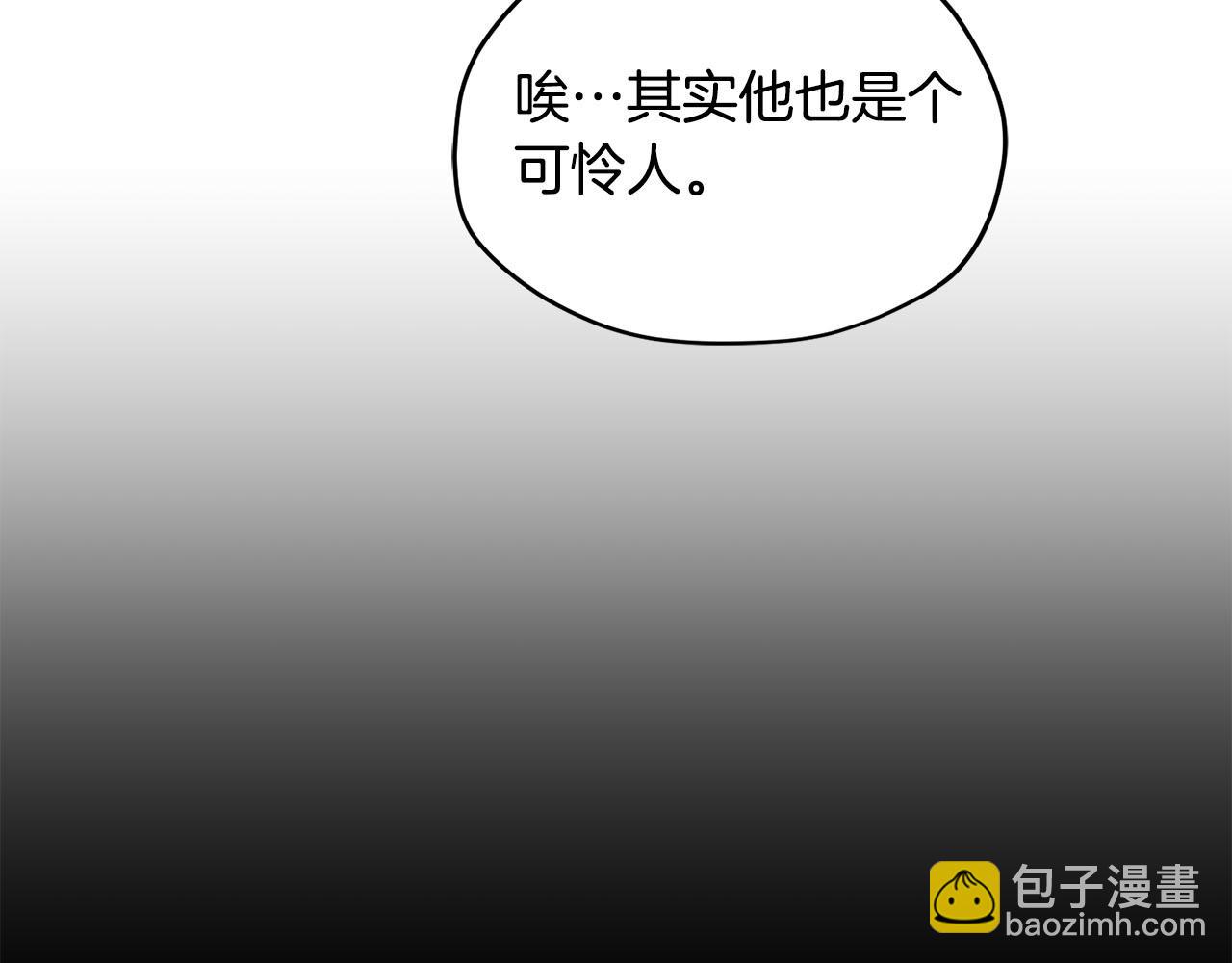 《皇子家的乡下龙》第11话 屠龙之仇 第47页