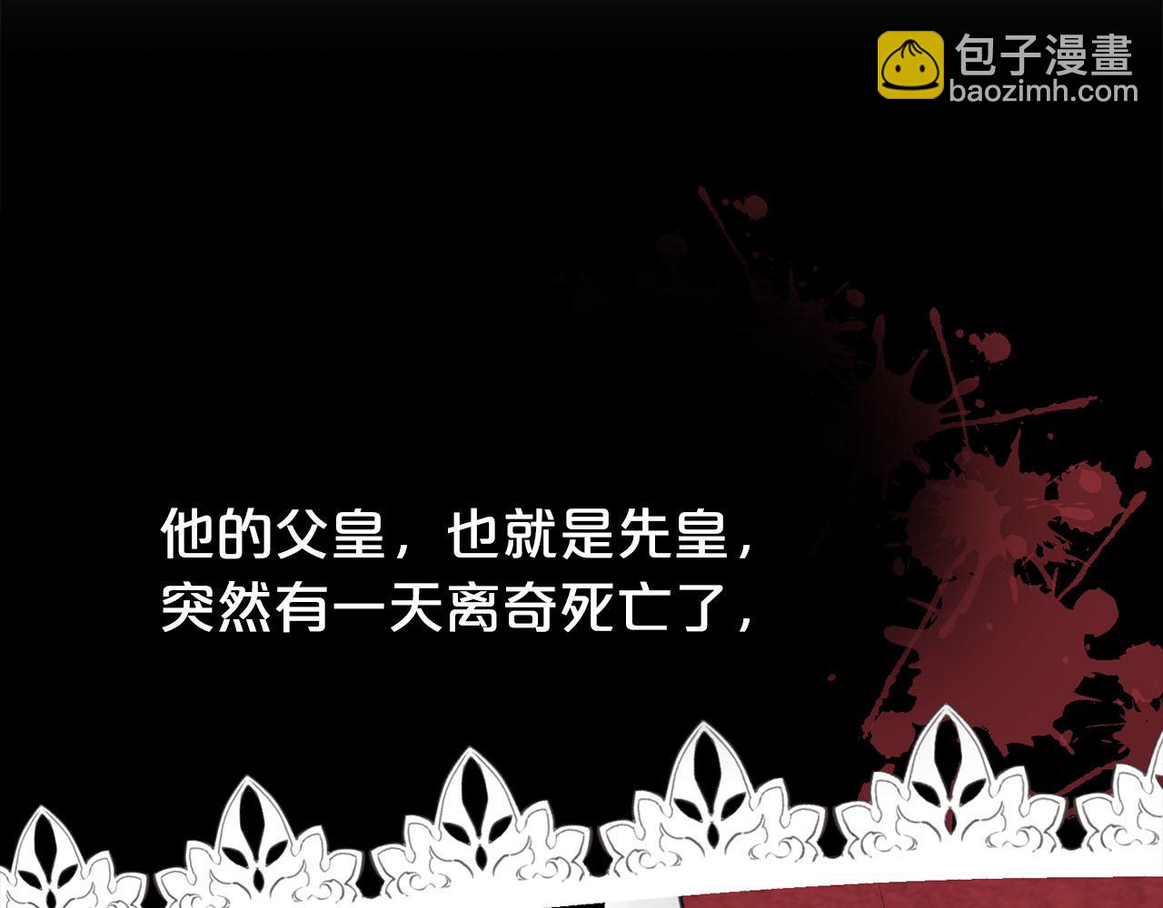 《皇子家的乡下龙》第11话 屠龙之仇 第48页