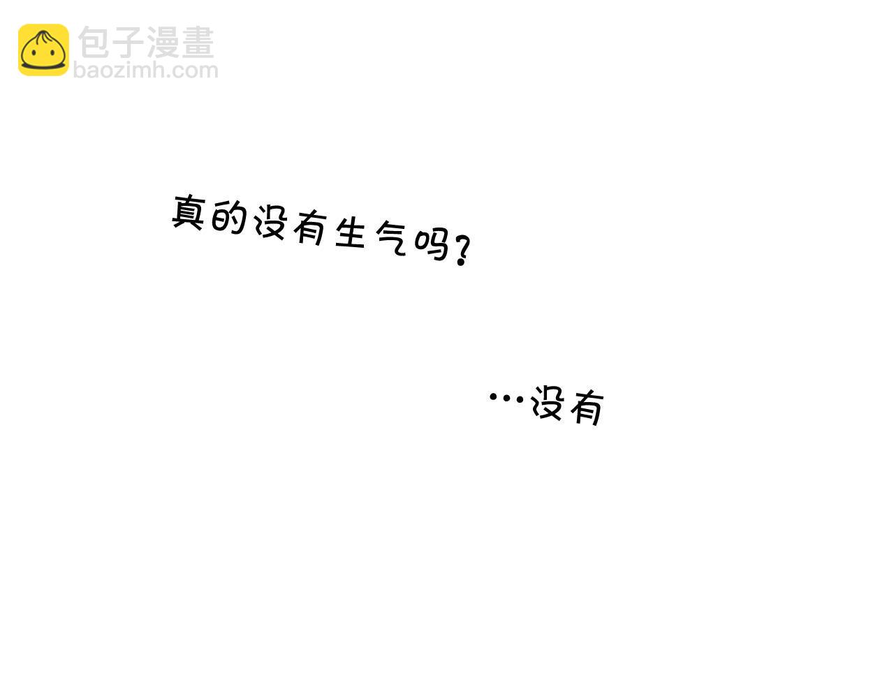 《皇子家的乡下龙》第8话 不准欺负我的龙！ 第16页