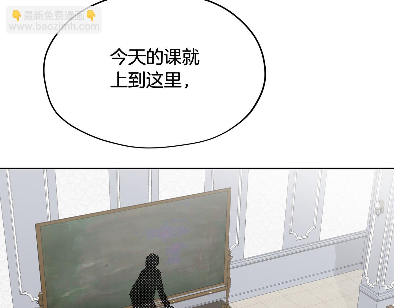 《皇子家的乡下龙》第8话 不准欺负我的龙！ 第19页