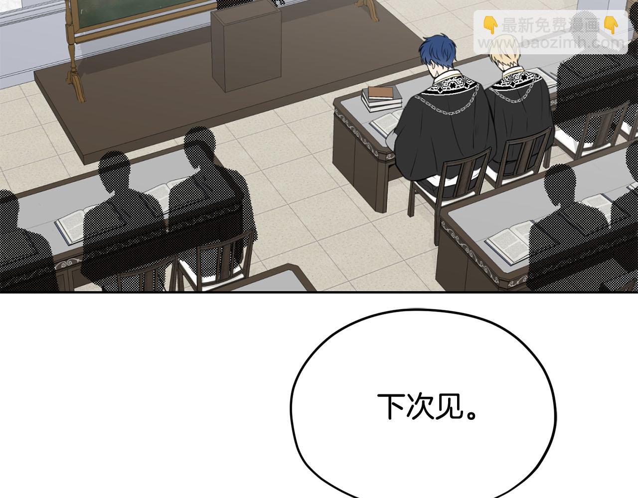 《皇子家的乡下龙》第8话 不准欺负我的龙！ 第20页