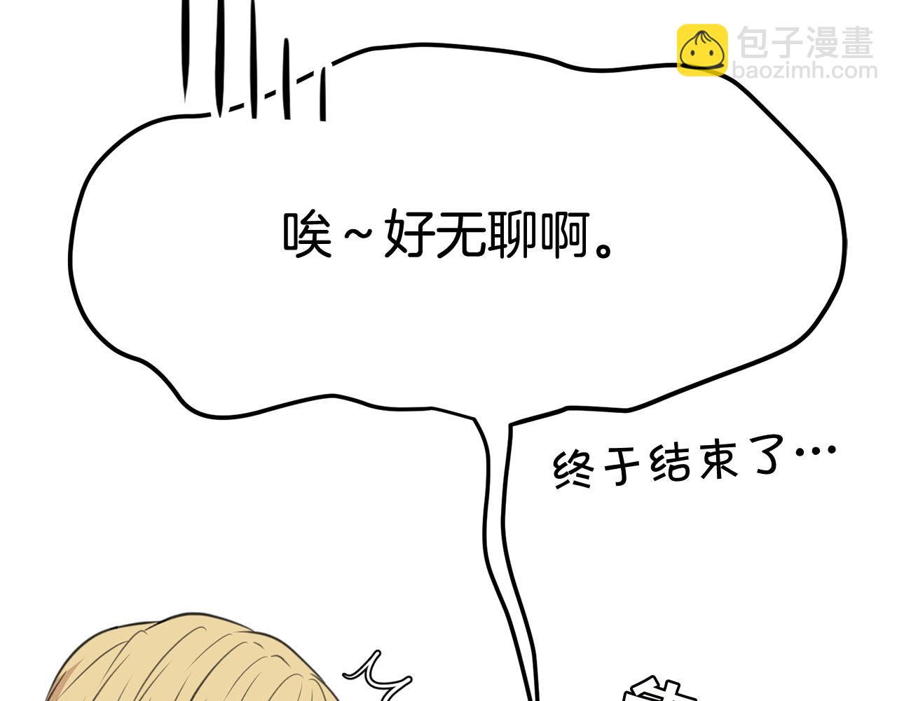 《皇子家的乡下龙》第8话 不准欺负我的龙！ 第27页