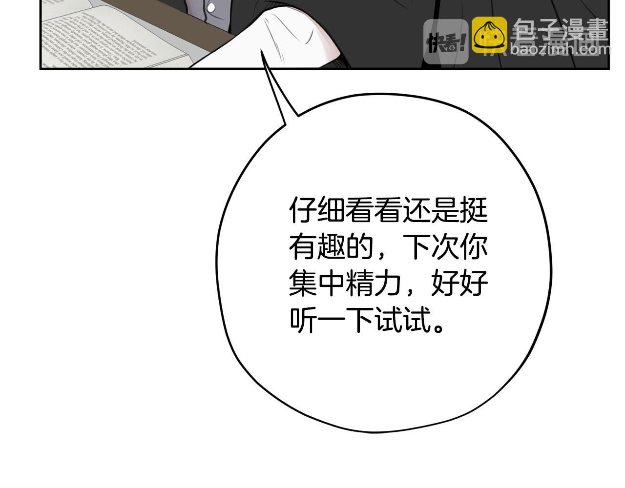 《皇子家的乡下龙》第8话 不准欺负我的龙！ 第34页
