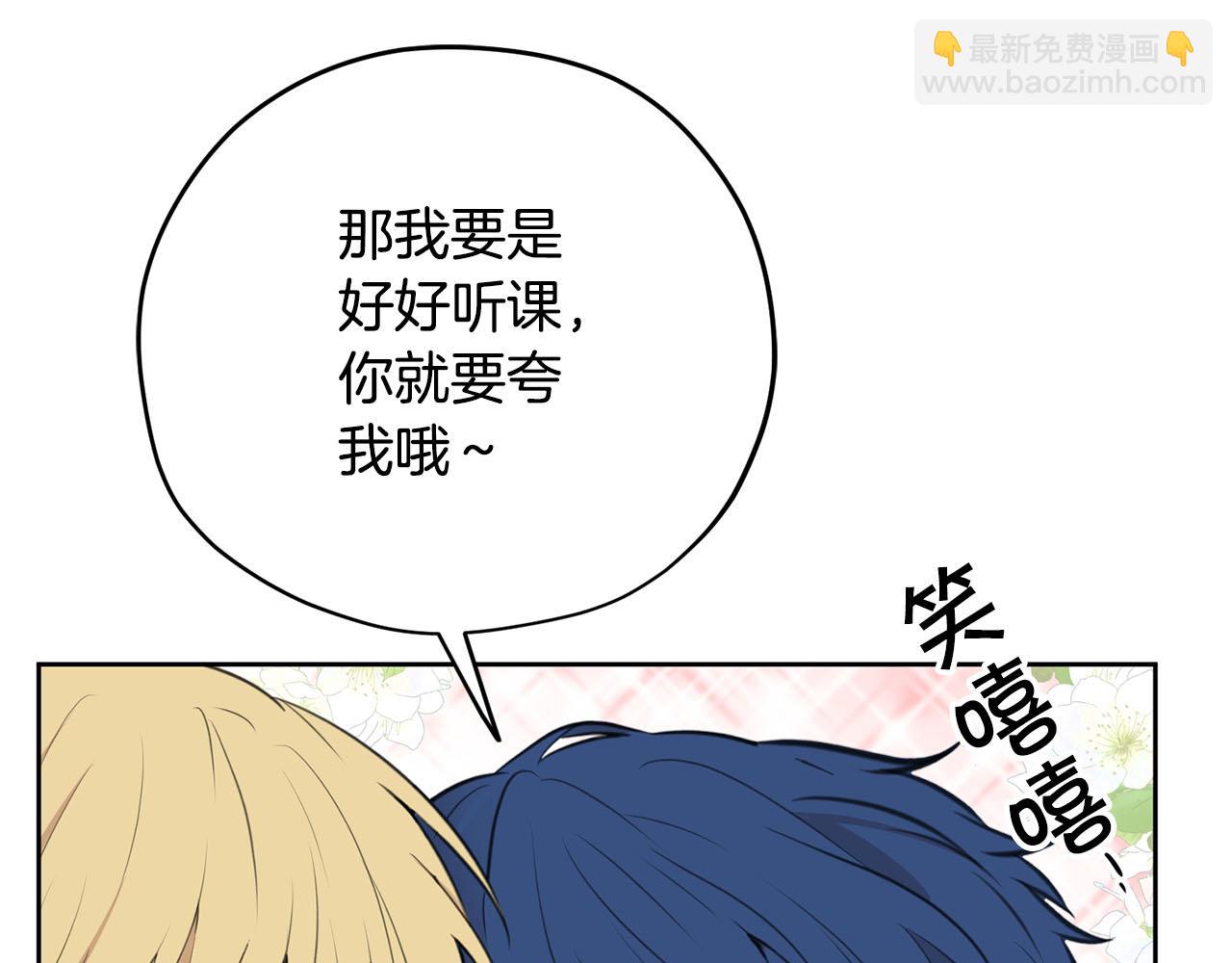 《皇子家的乡下龙》第8话 不准欺负我的龙！ 第35页