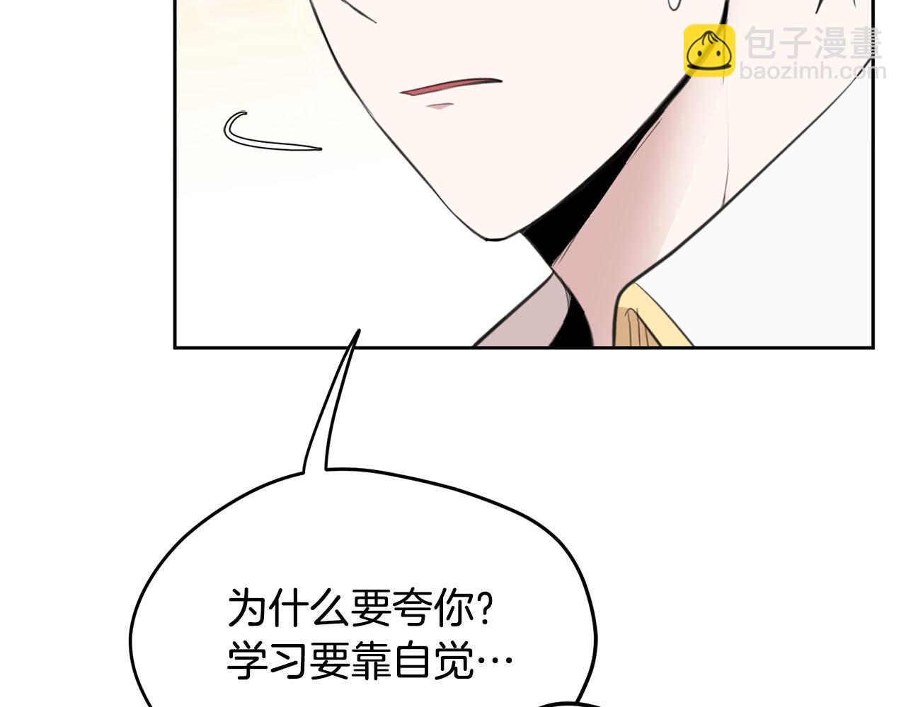 《皇子家的乡下龙》第8话 不准欺负我的龙！ 第40页