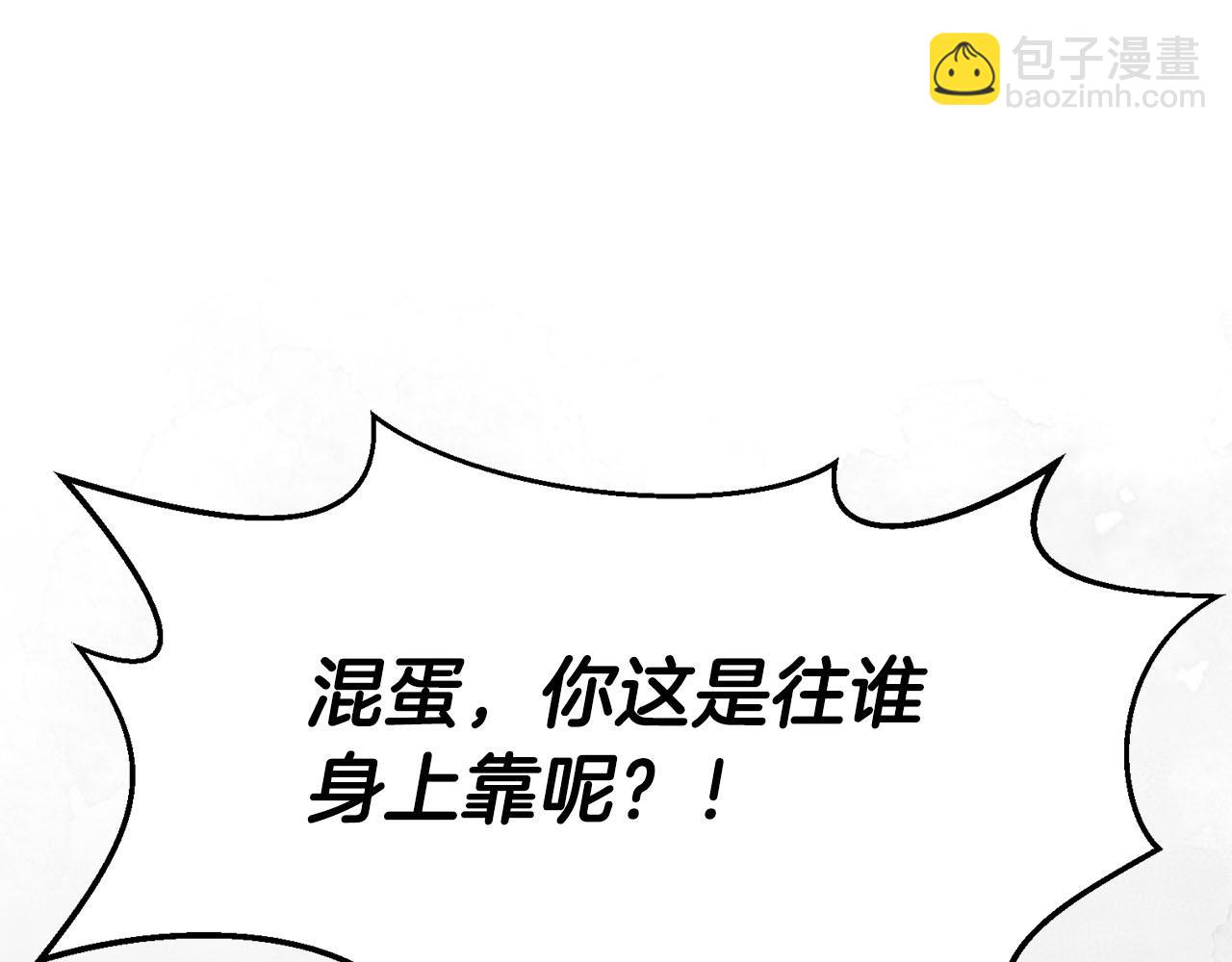 《皇子家的乡下龙》第8话 不准欺负我的龙！ 第43页