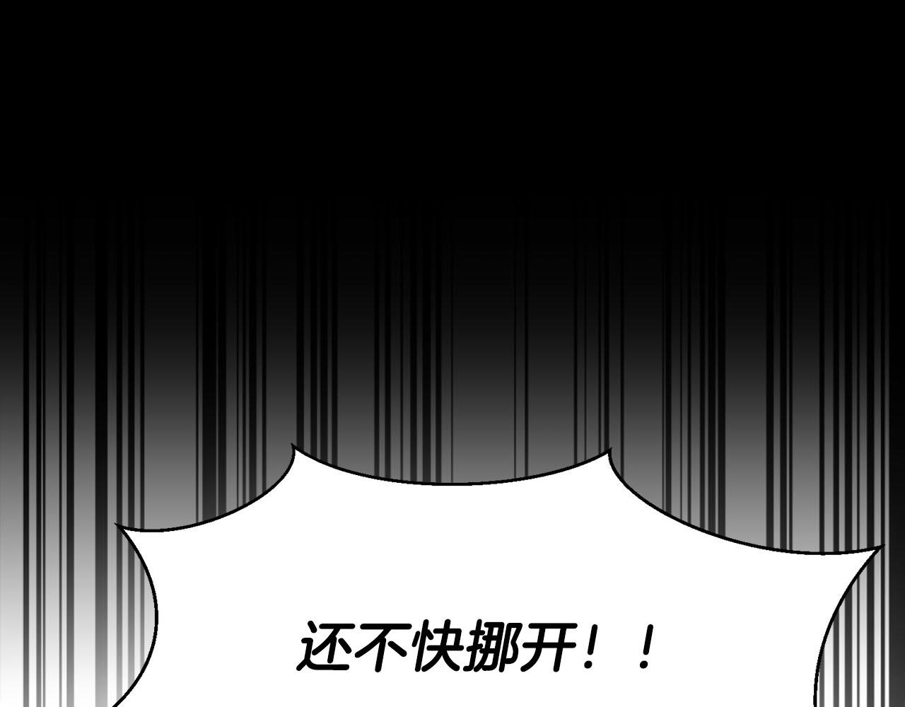 《皇子家的乡下龙》第8话 不准欺负我的龙！ 第47页