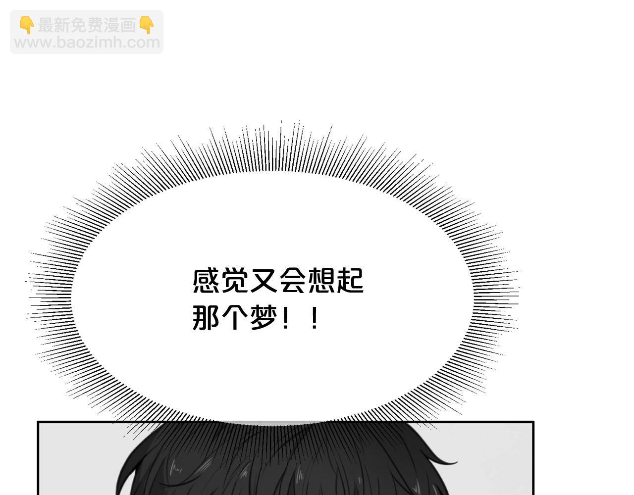 《皇子家的乡下龙》第8话 不准欺负我的龙！ 第6页