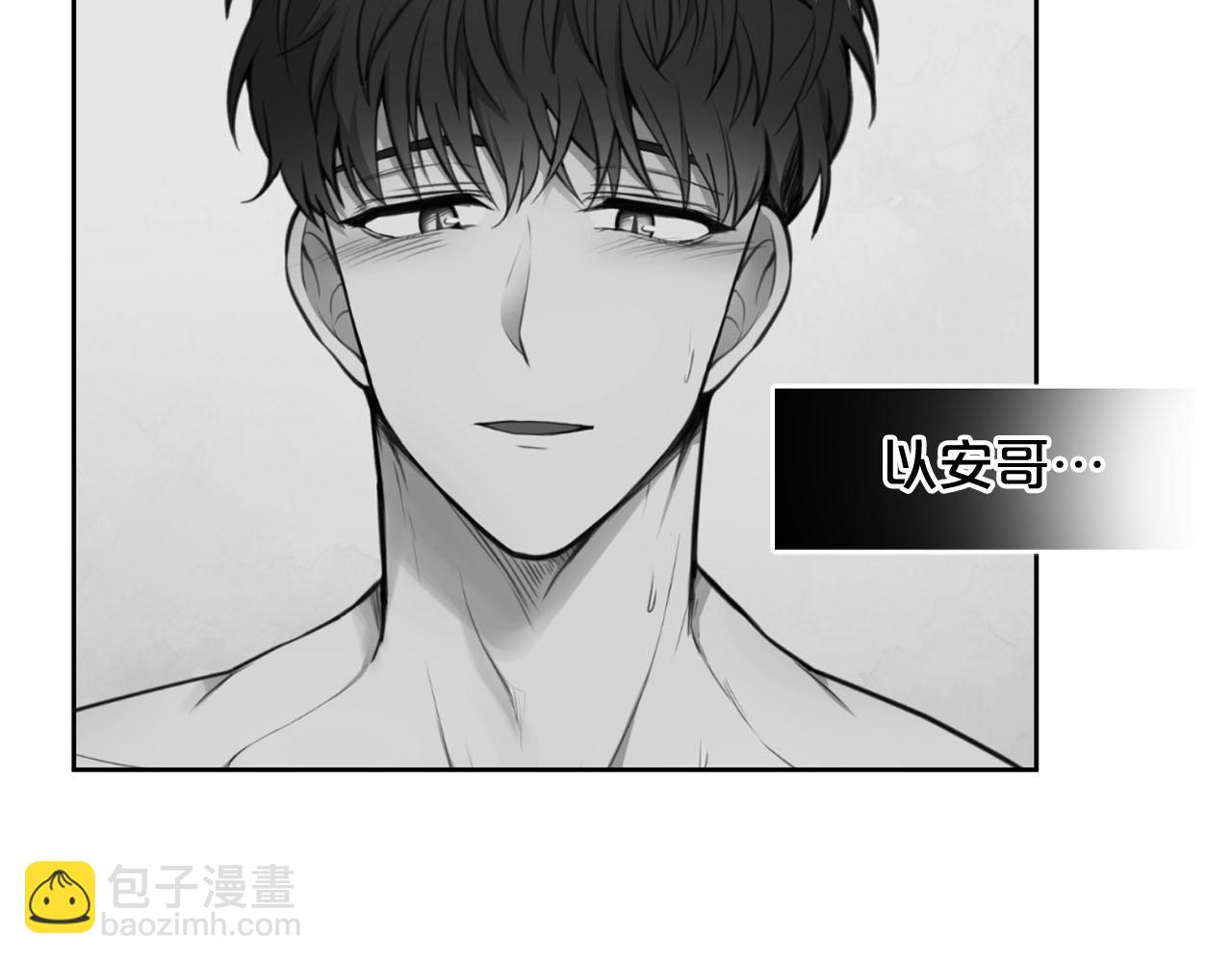 《皇子家的乡下龙》第8话 不准欺负我的龙！ 第7页