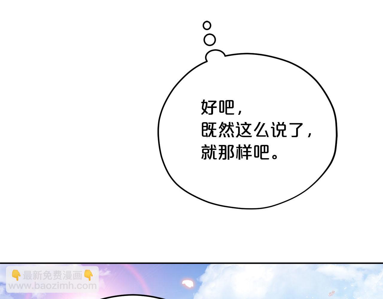 《皇子家的乡下龙》第9话 我的糖都给你 第10页