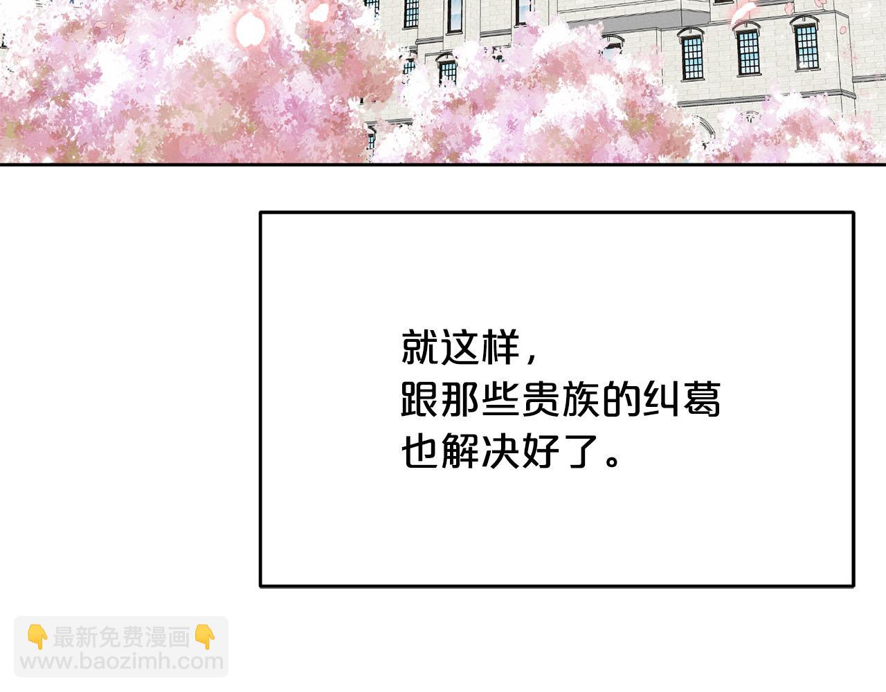 《皇子家的乡下龙》第9话 我的糖都给你 第12页