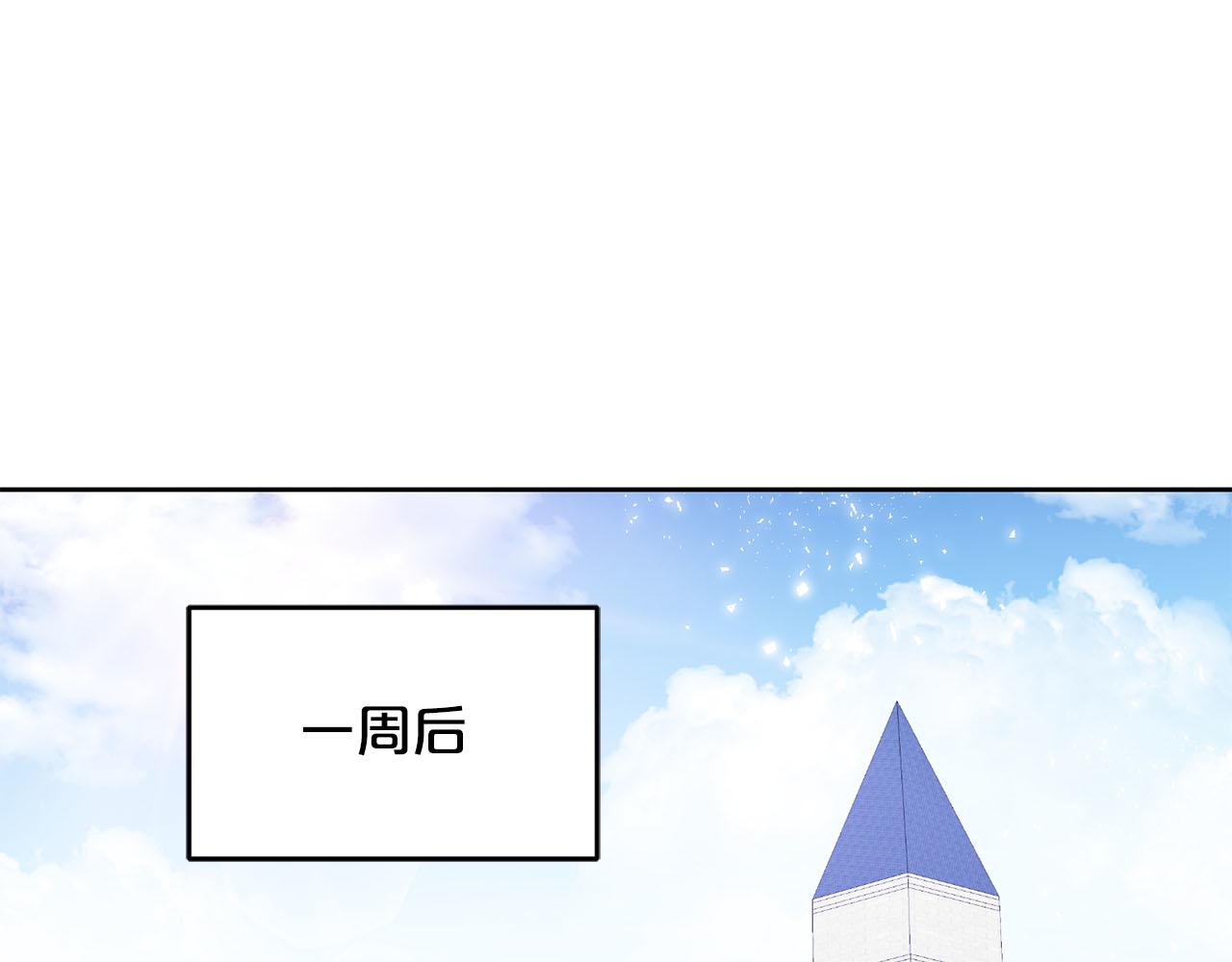 《皇子家的乡下龙》第9话 我的糖都给你 第14页