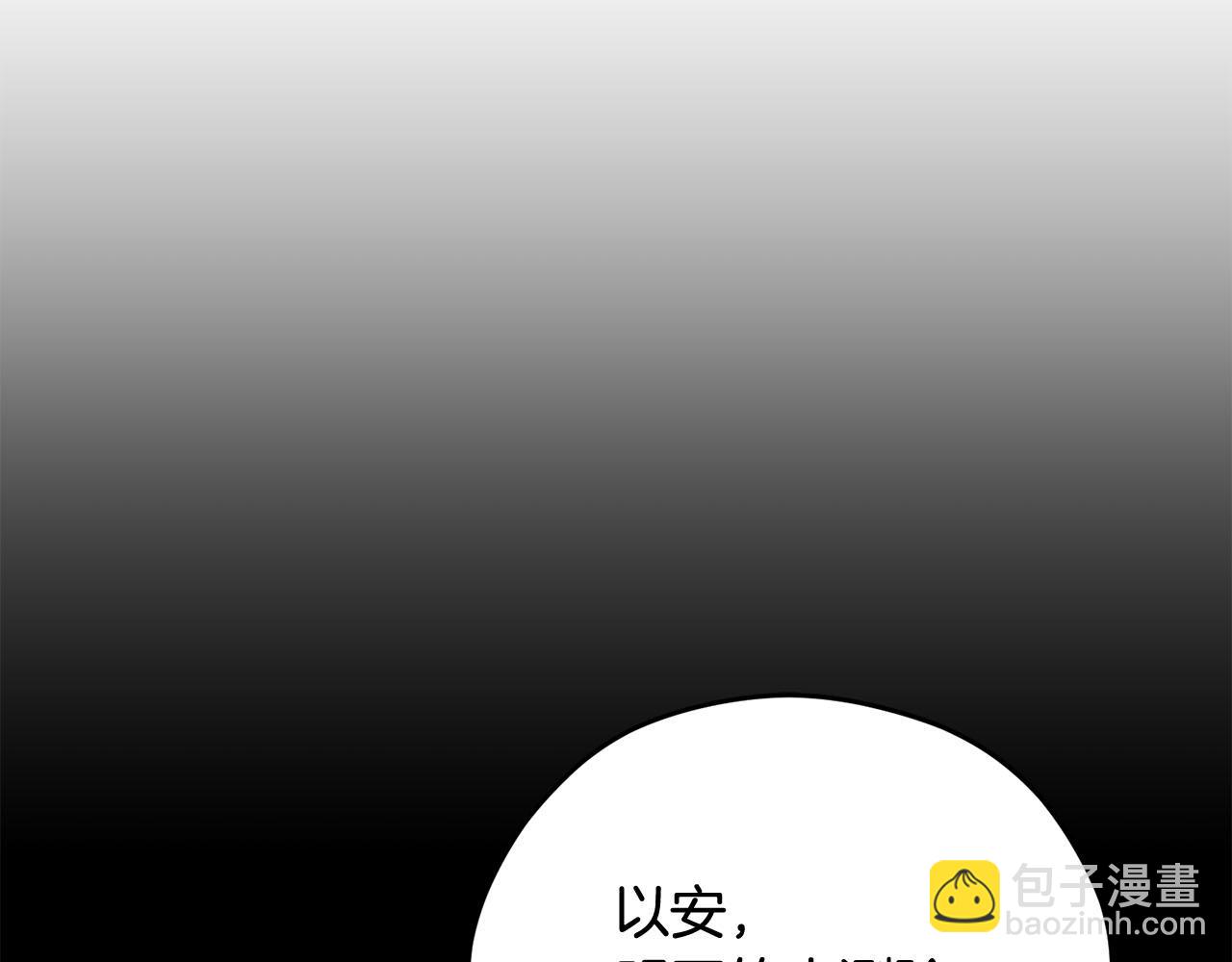 《皇子家的乡下龙》第9话 我的糖都给你 第20页