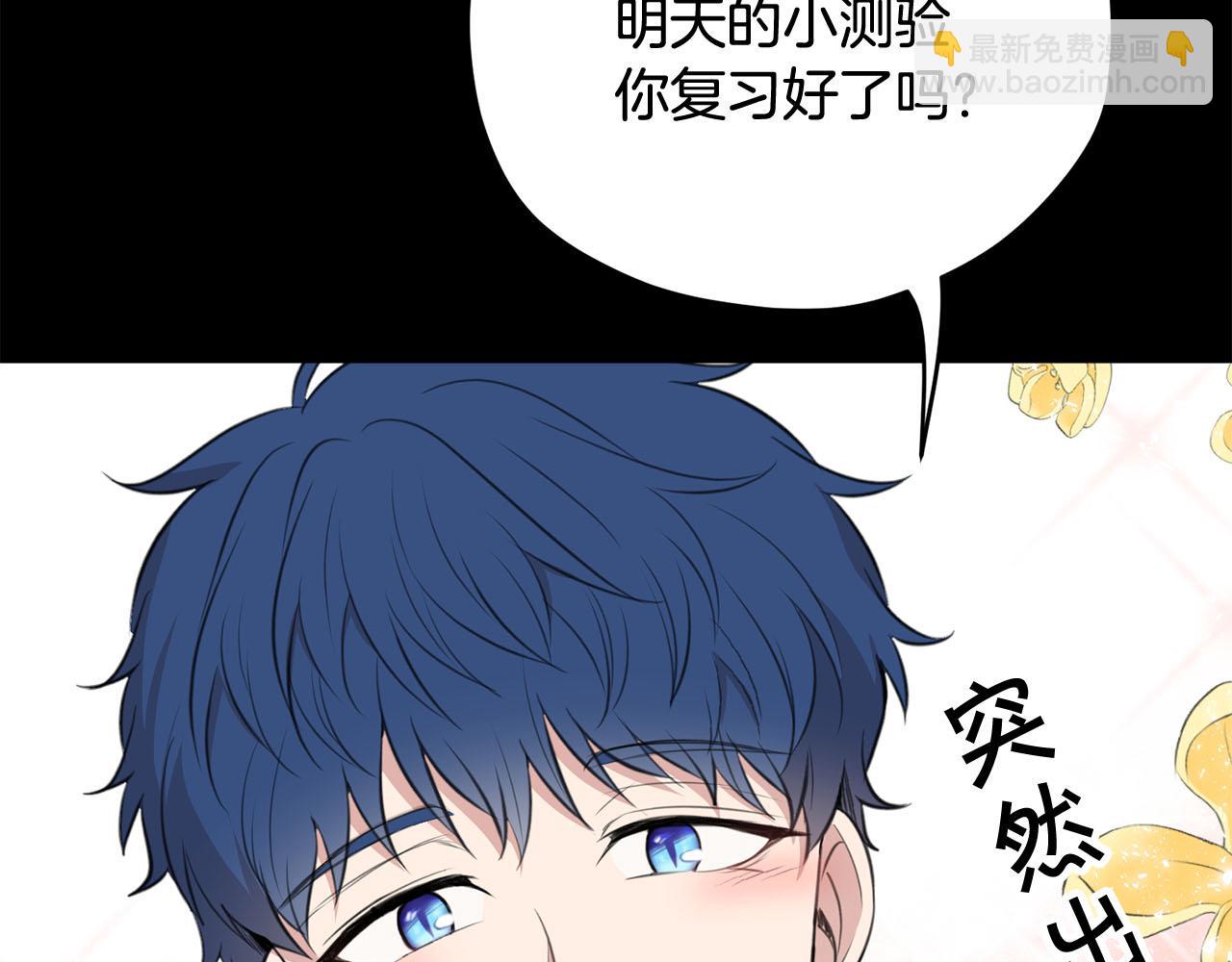 《皇子家的乡下龙》第9话 我的糖都给你 第21页