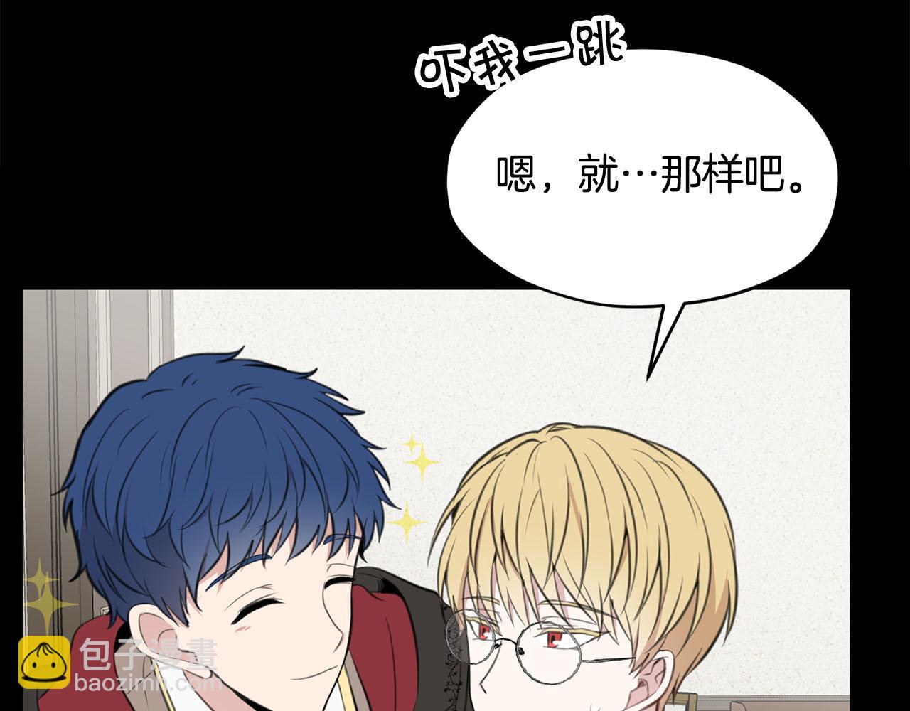 《皇子家的乡下龙》第9话 我的糖都给你 第23页