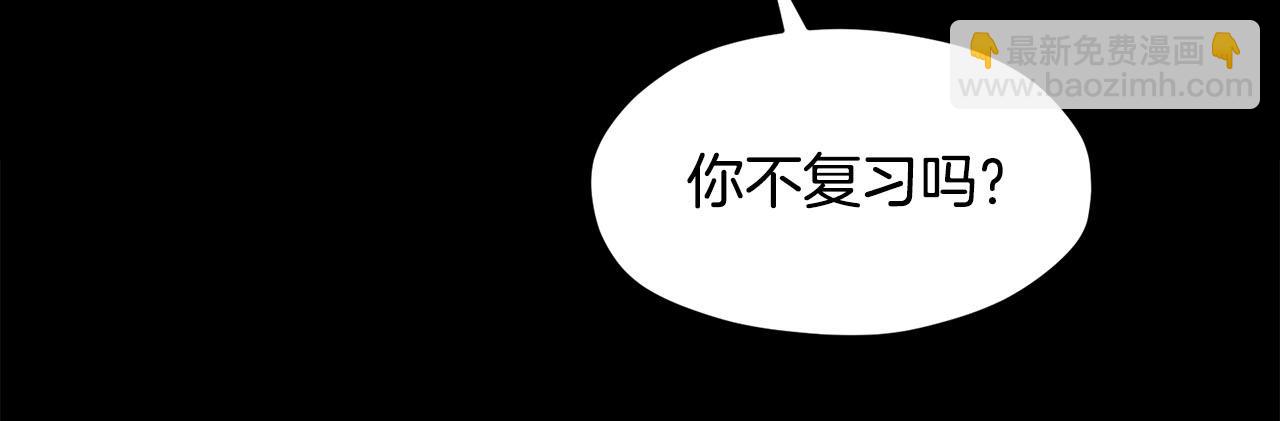 《皇子家的乡下龙》第9话 我的糖都给你 第25页