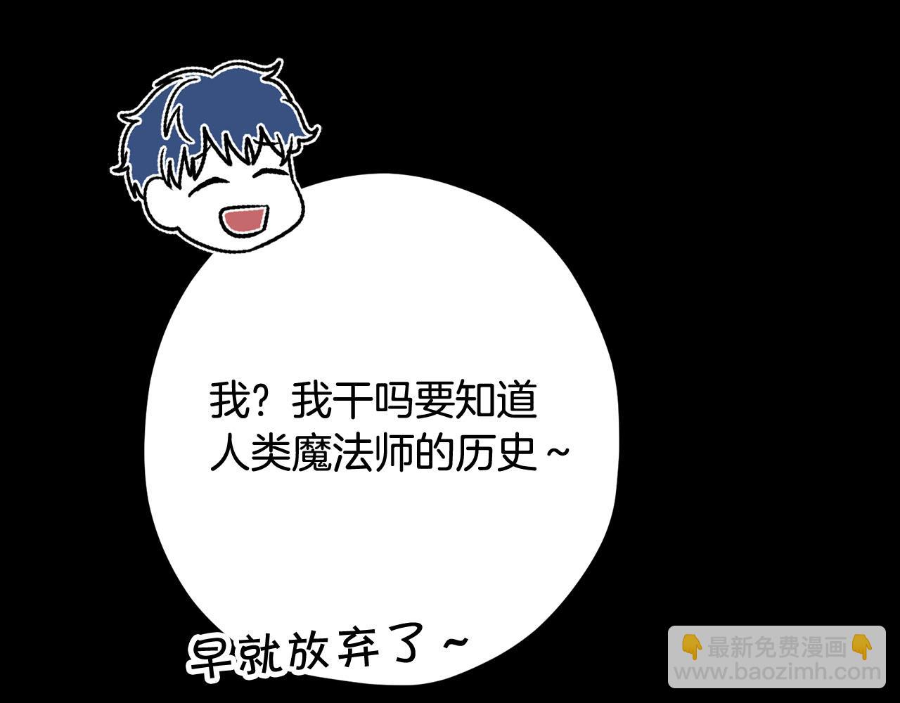 《皇子家的乡下龙》第9话 我的糖都给你 第26页