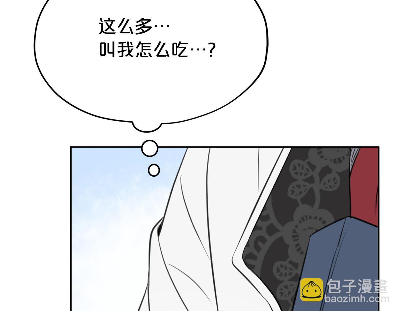 《皇子家的乡下龙》第9话 我的糖都给你 第40页