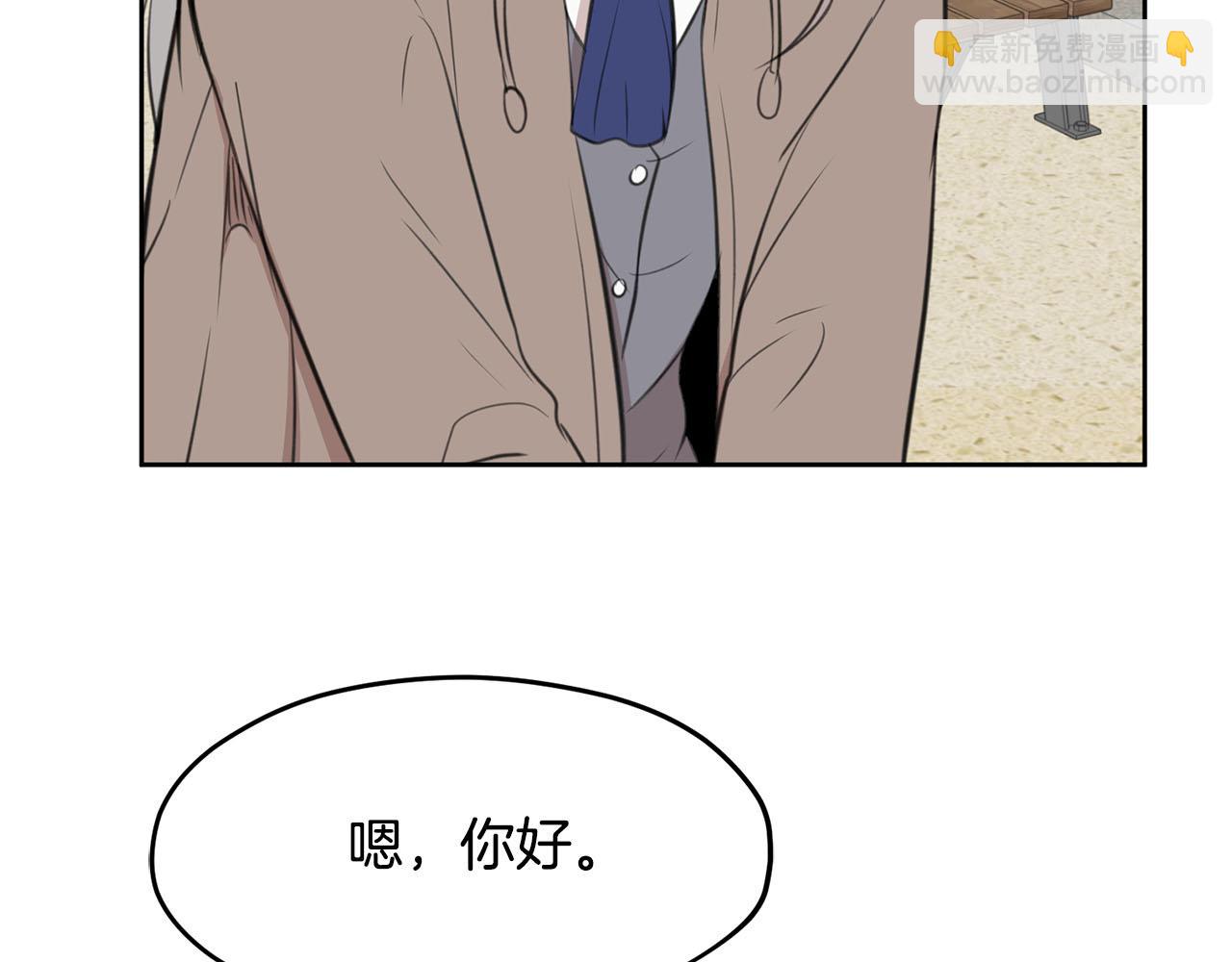 《皇子家的乡下龙》第9话 我的糖都给你 第45页