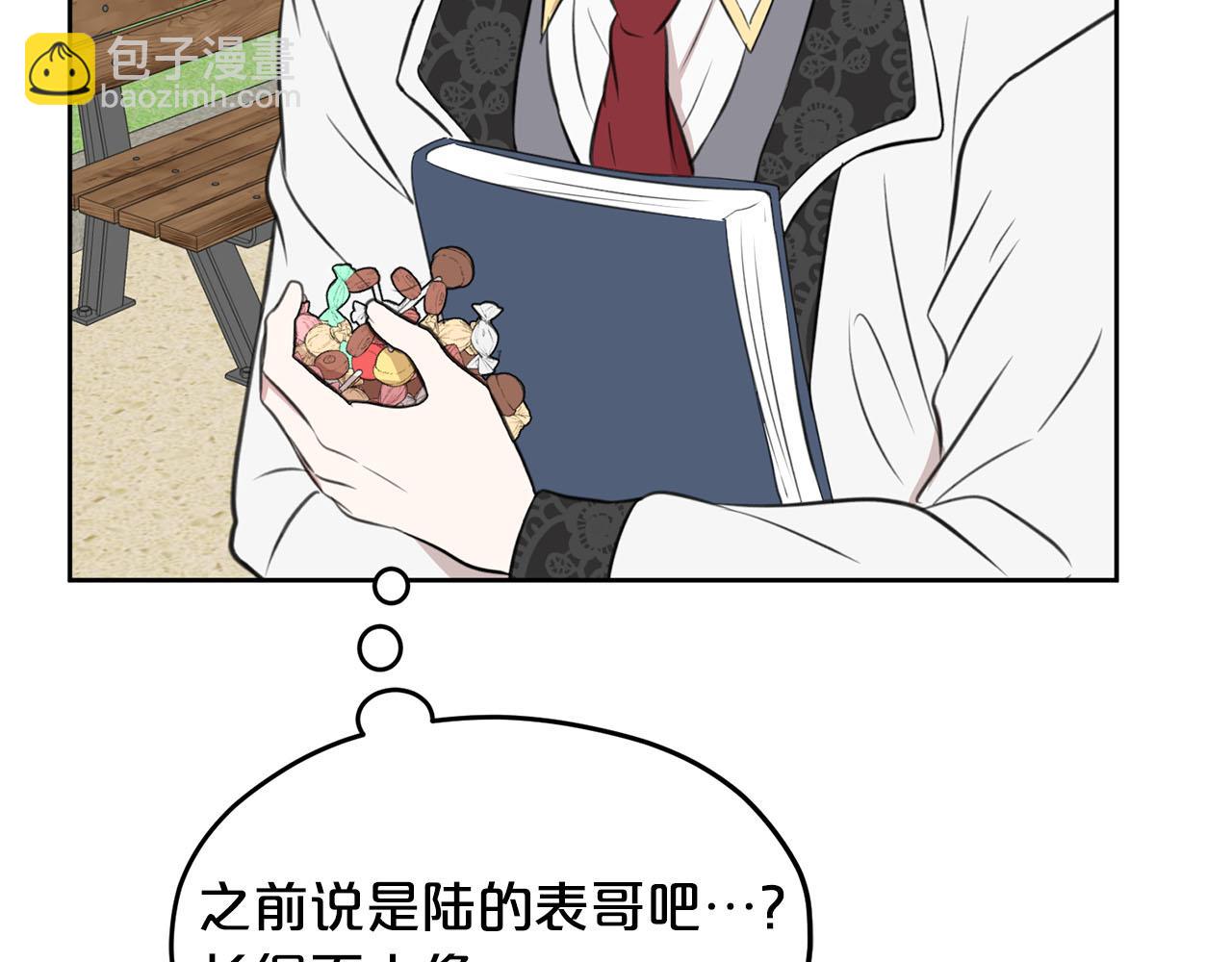 《皇子家的乡下龙》第9话 我的糖都给你 第47页