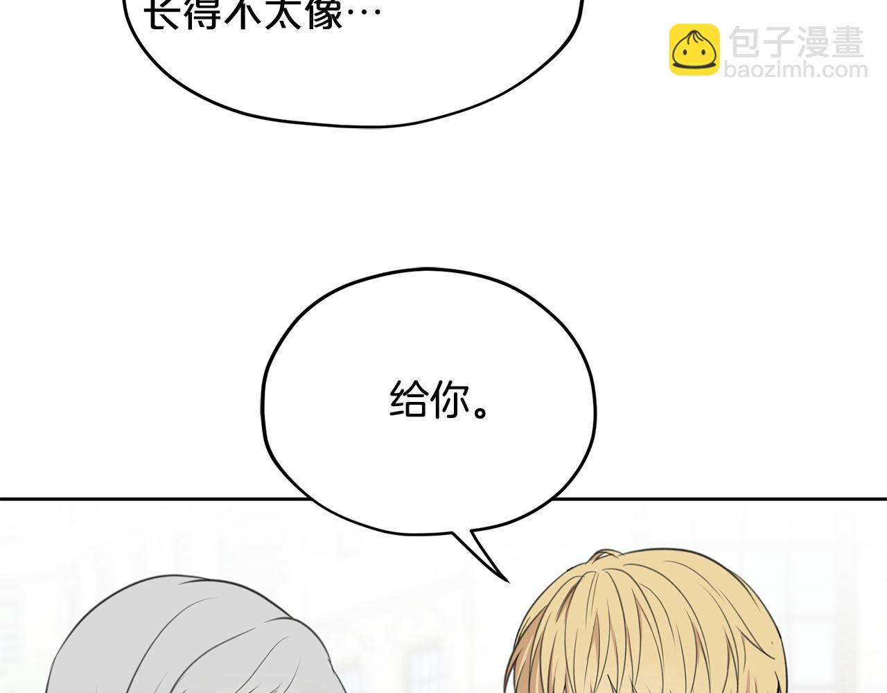 《皇子家的乡下龙》第9话 我的糖都给你 第48页
