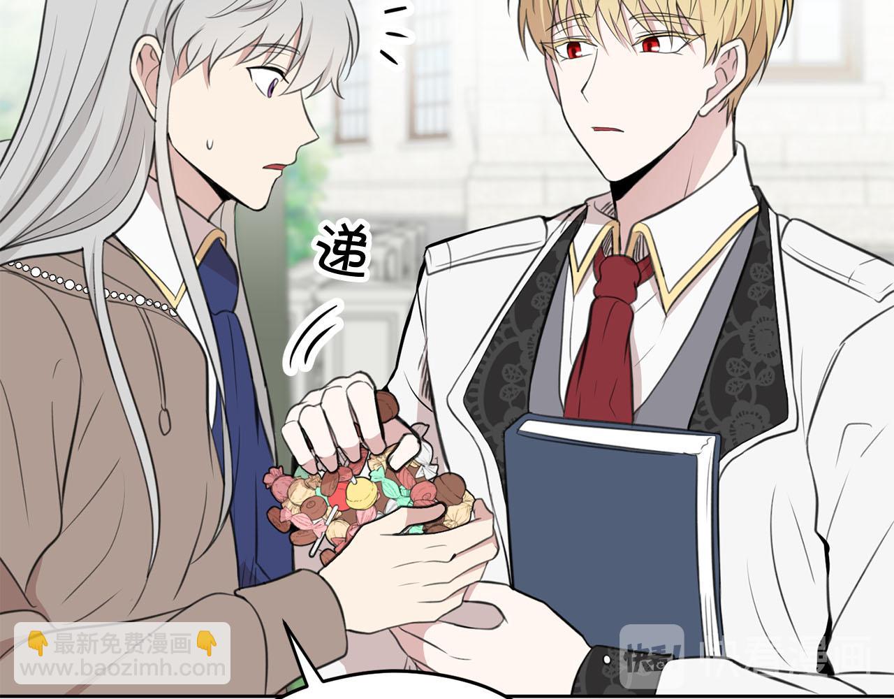 《皇子家的乡下龙》第9话 我的糖都给你 第49页