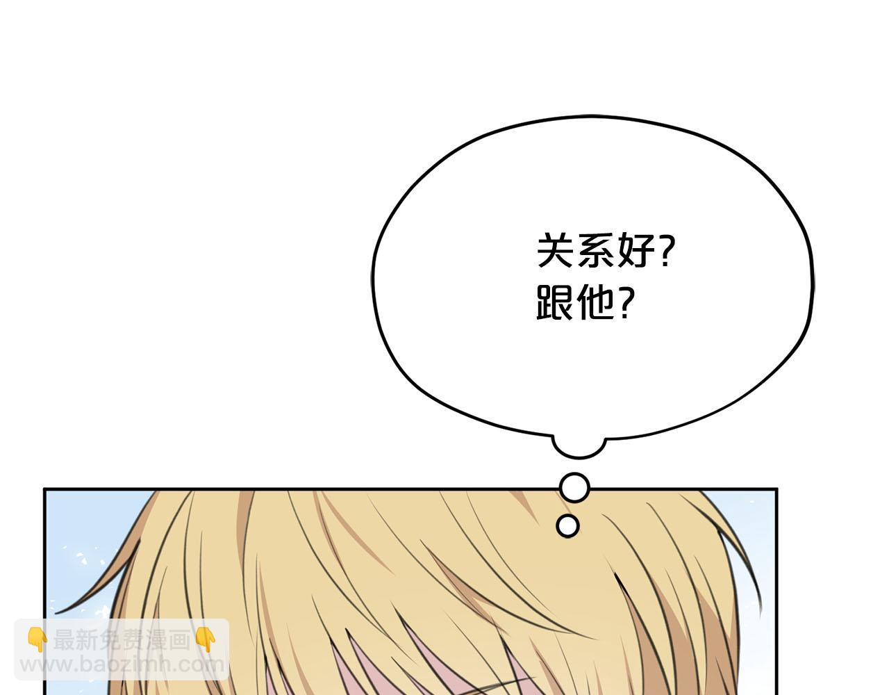 《皇子家的乡下龙》第9话 我的糖都给你 第4页