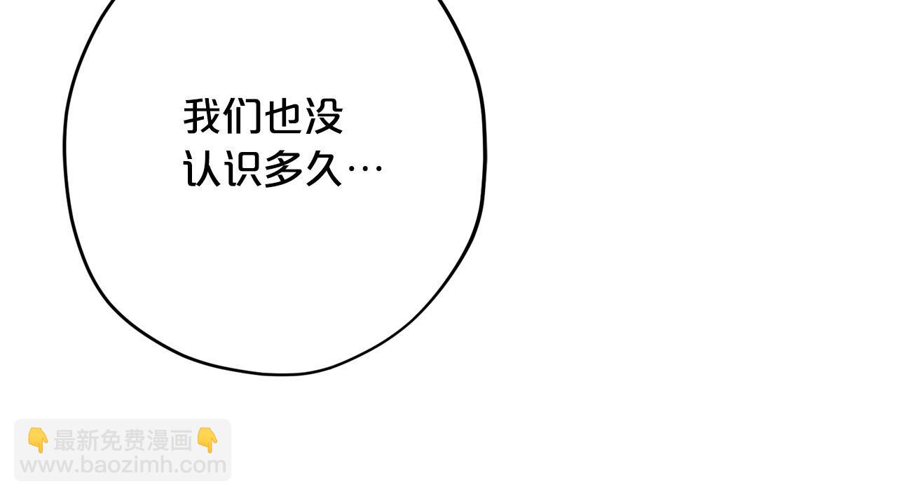 《皇子家的乡下龙》第9话 我的糖都给你 第6页