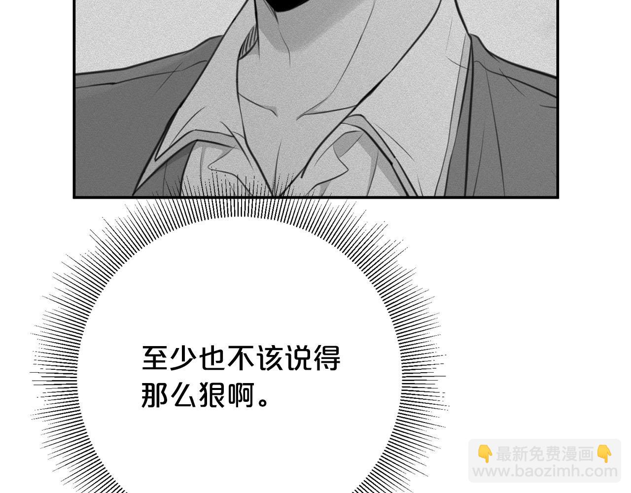 《皇子家的乡下龙》第14话 总想逗逗你 第13页