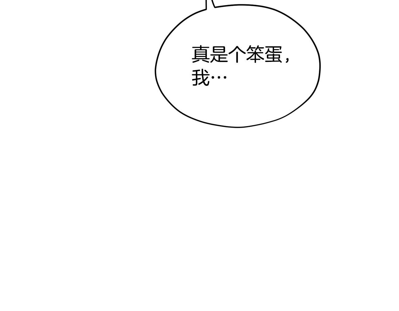 《皇子家的乡下龙》第14话 总想逗逗你 第17页