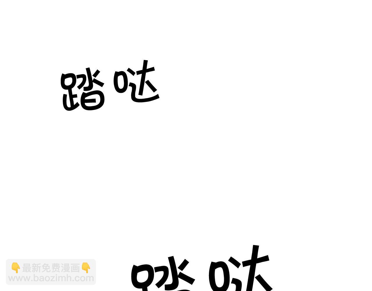 《皇子家的乡下龙》第14话 总想逗逗你 第18页