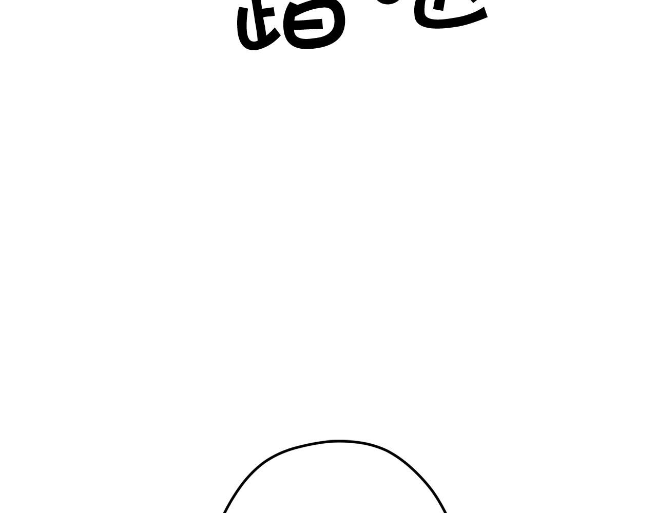 《皇子家的乡下龙》第14话 总想逗逗你 第19页
